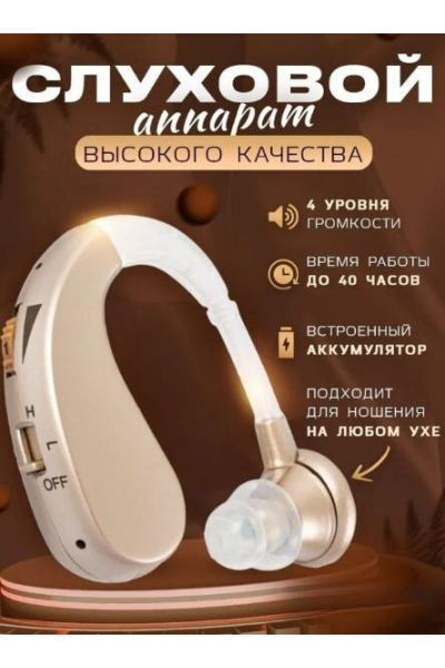 Усилитель звука Clear Sound / Enjoy Life