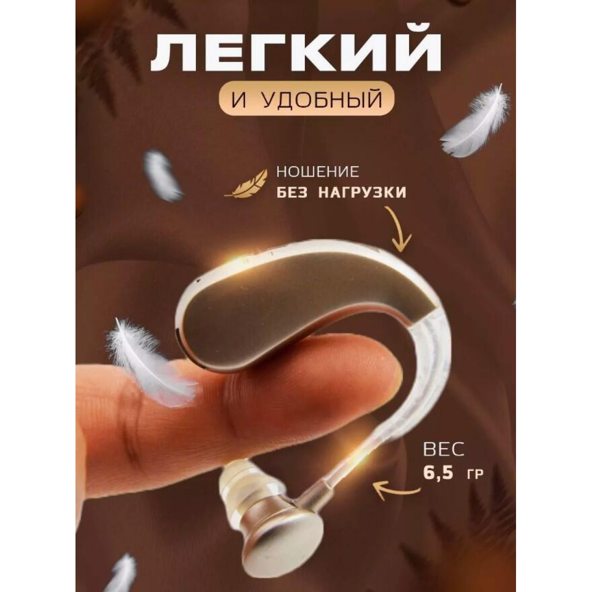 Усилитель звука Clear Sound / Enjoy Life