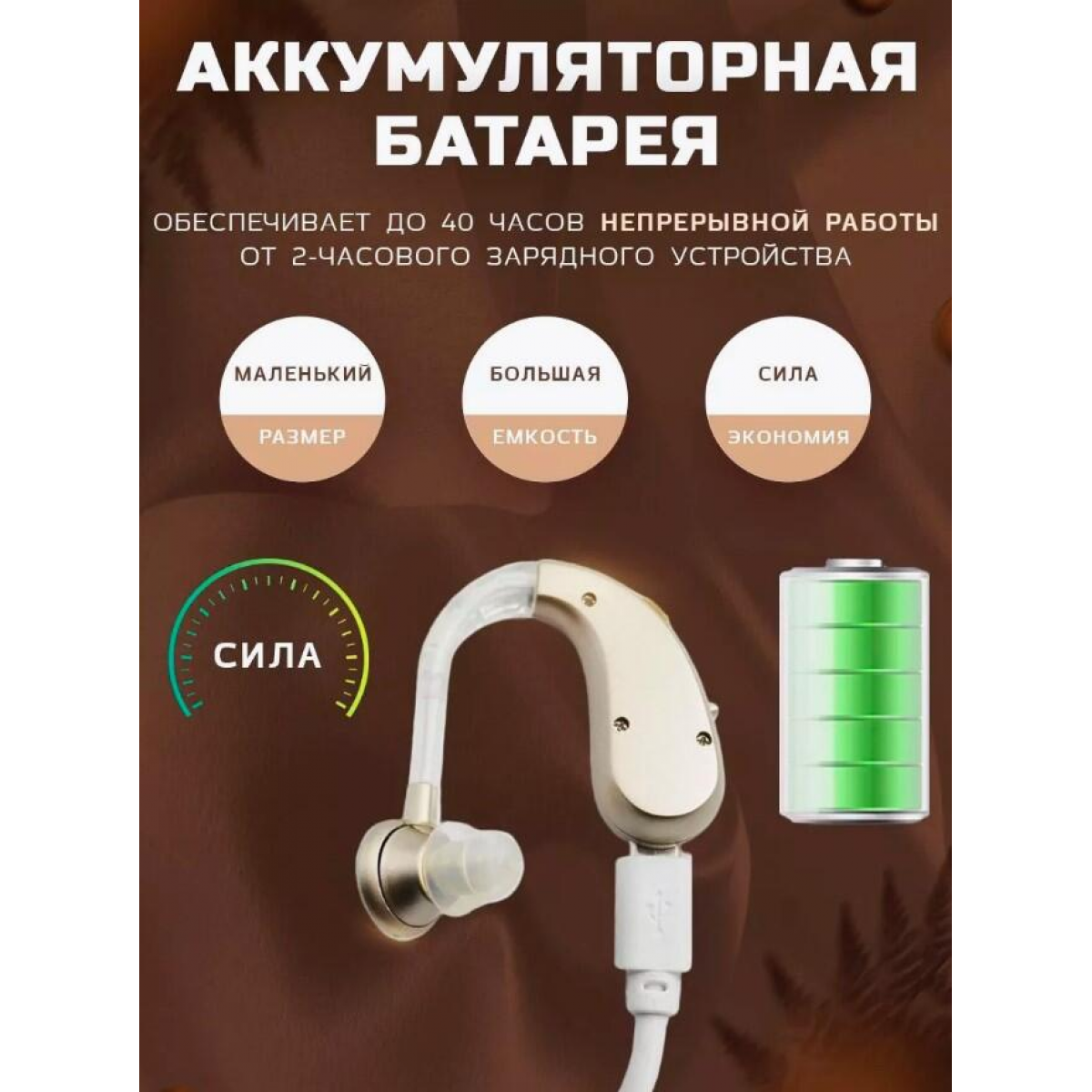 Усилитель звука Clear Sound / Enjoy Life