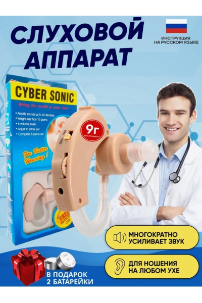 Усилитель звука Cyber Sonic Усилитель звука Cyber Sonic