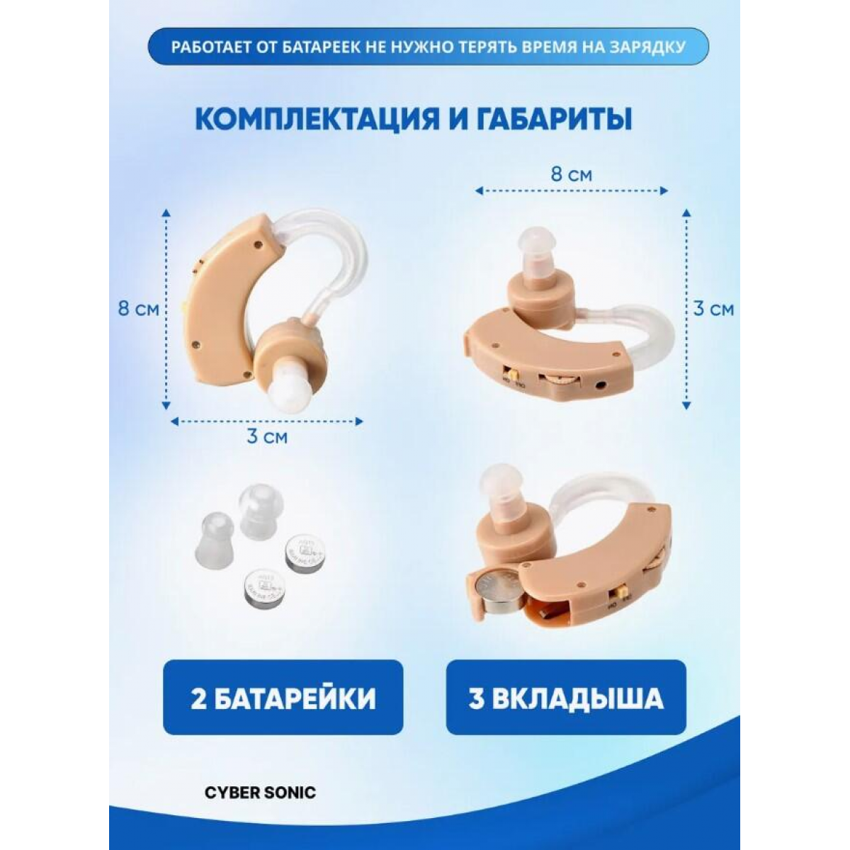 Усилитель звука Cyber Sonic