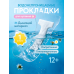 Прокладки водонепроницаемые для купания в воде, 1 шт