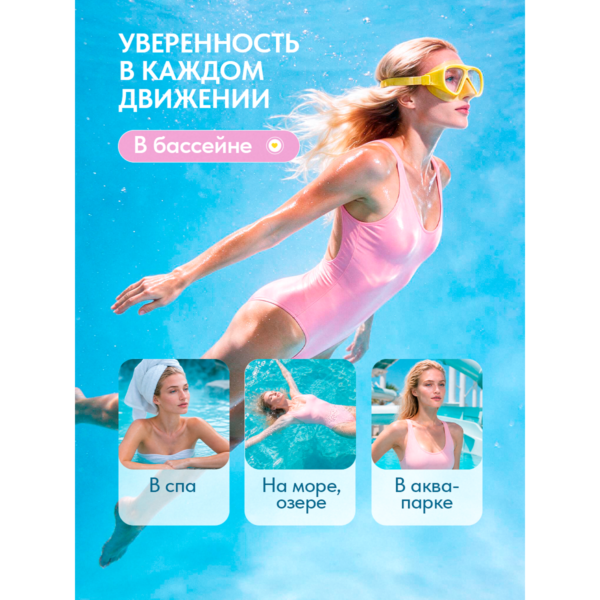 Прокладки водонепроницаемые для купания в воде, 1 шт