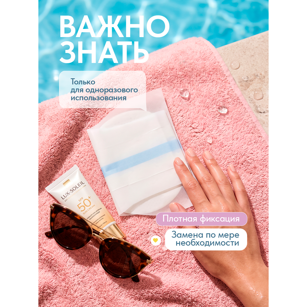Прокладки водонепроницаемые для купания в воде, 1 шт
