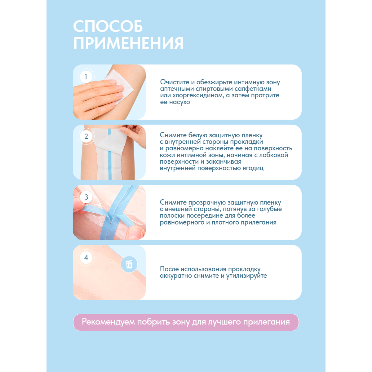 Прокладки водонепроницаемые для купания в воде, 1 шт