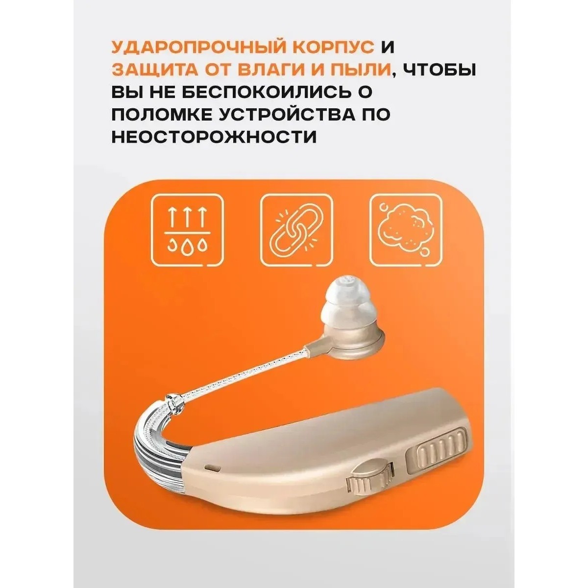 Усилитель звука для пожилых внутриушной усилитель звука 2 шт