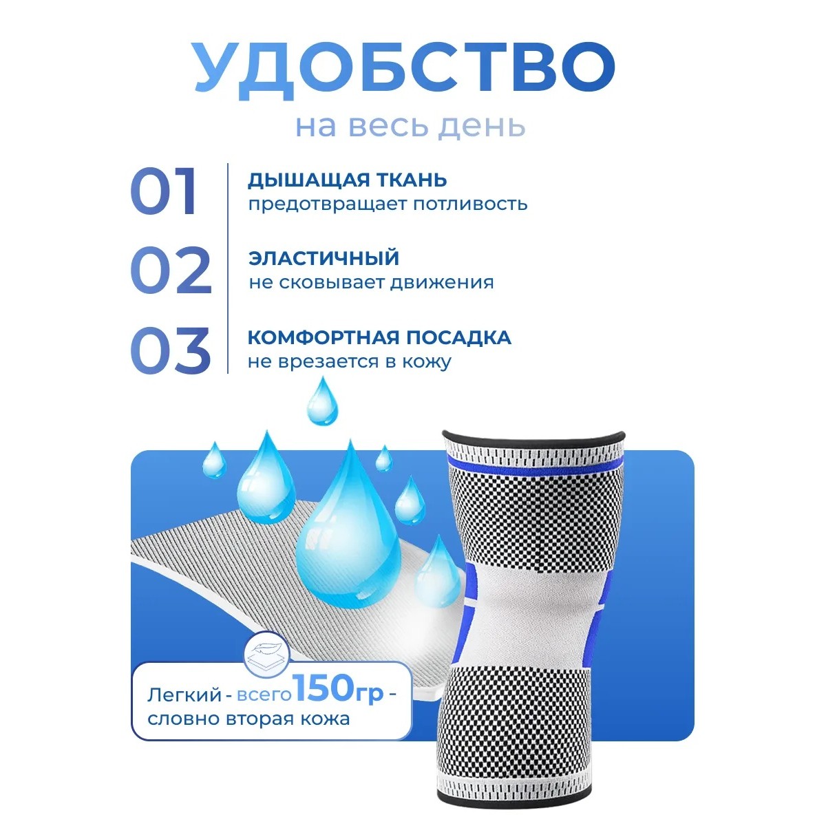 Бандаж на колено, наколенник для сустава ортопедический