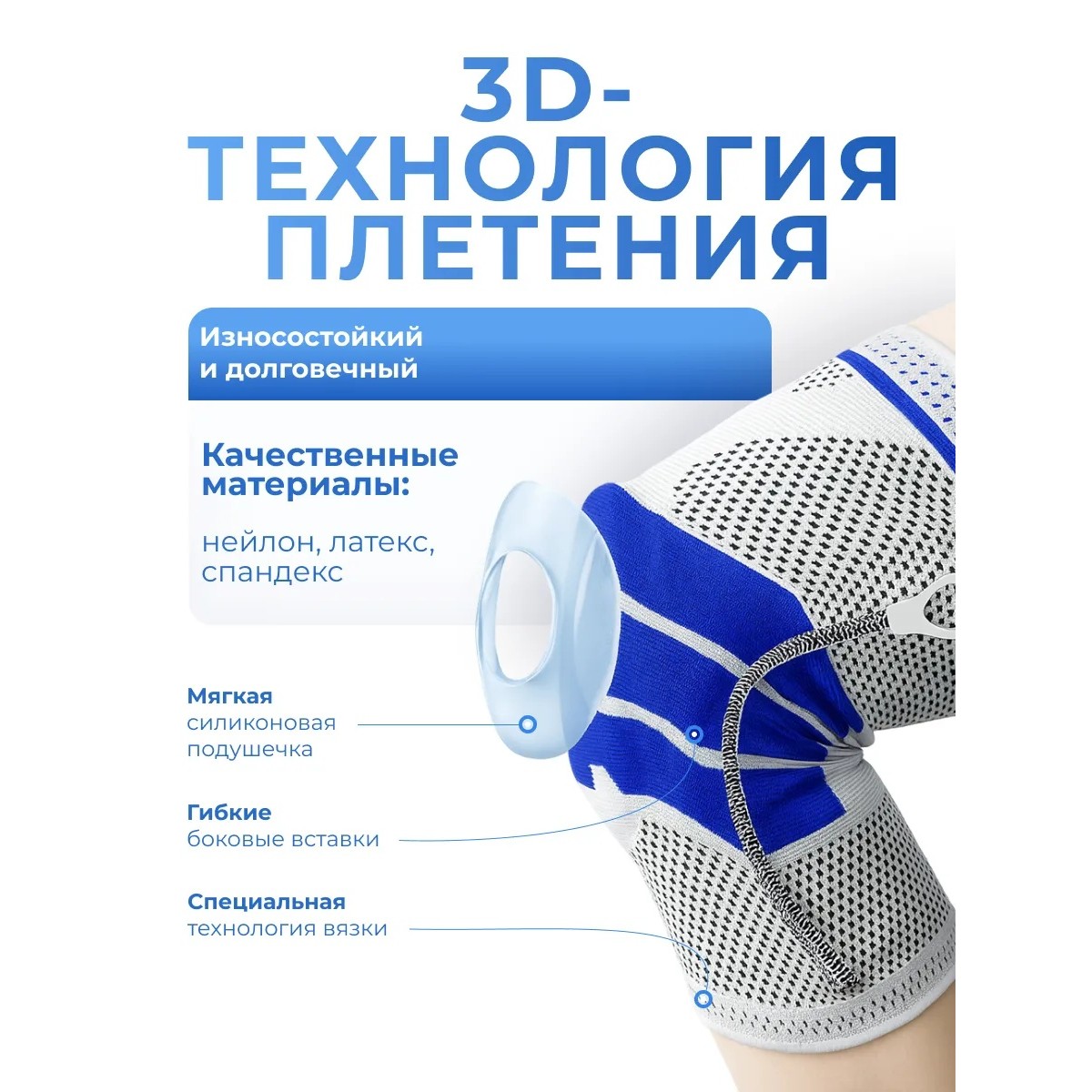 Бандаж на колено, наколенник для сустава ортопедический