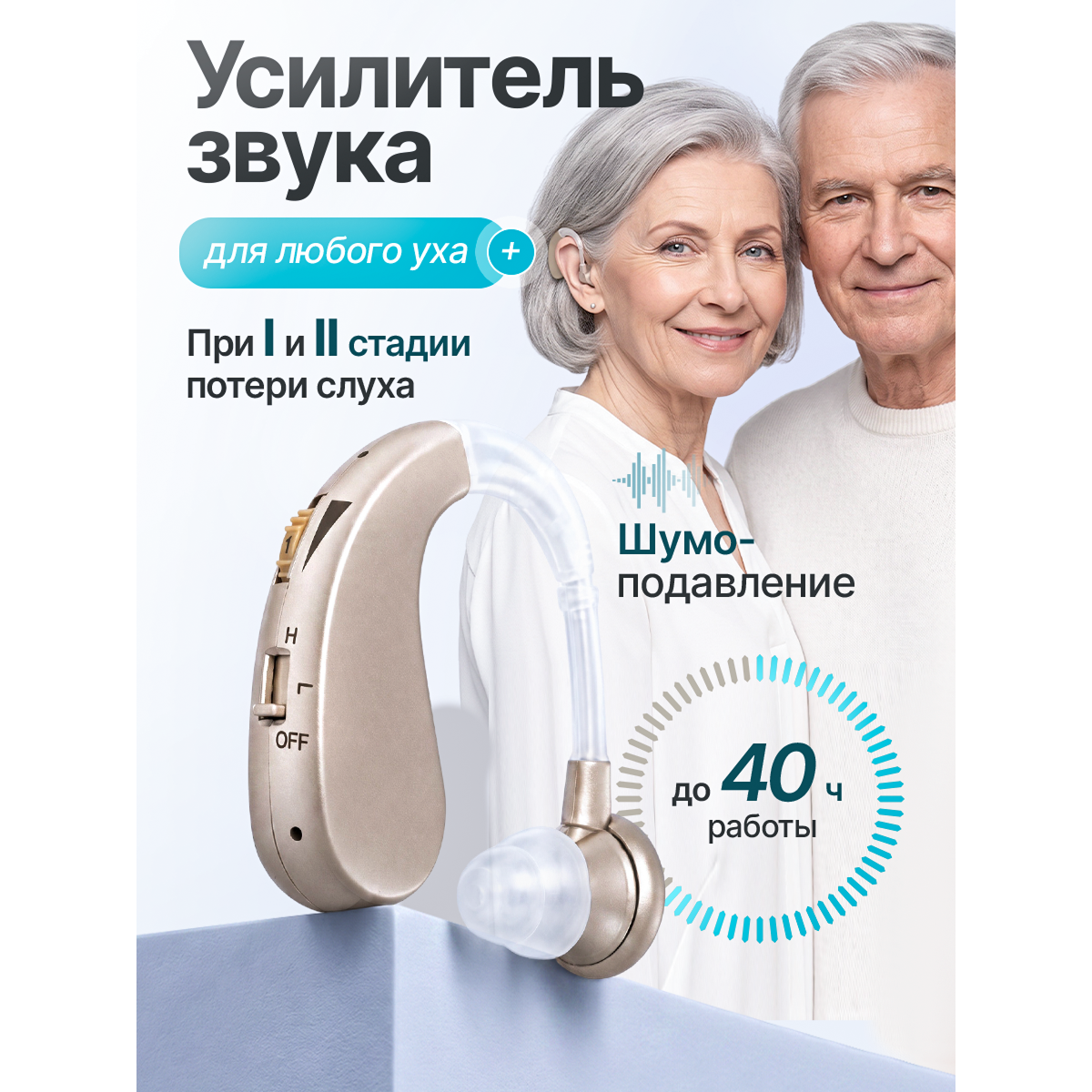 Усилитель звука Clear Sound / Enjoy Life
