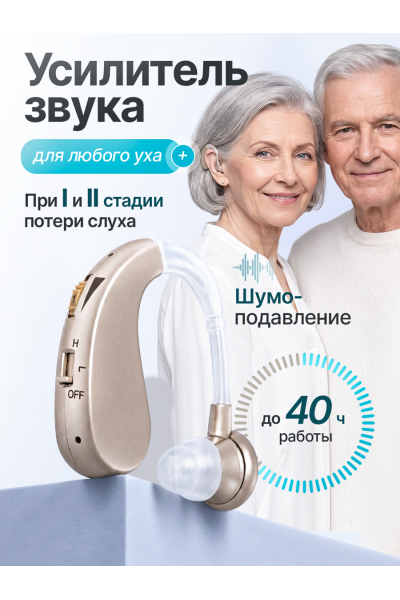 Усилитель звука Clear Sound / Enjoy Life Усилитель звука Clear Sound / Enjoy Life