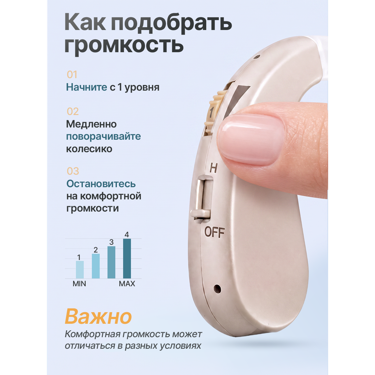 Усилитель звука Clear Sound / Enjoy Life