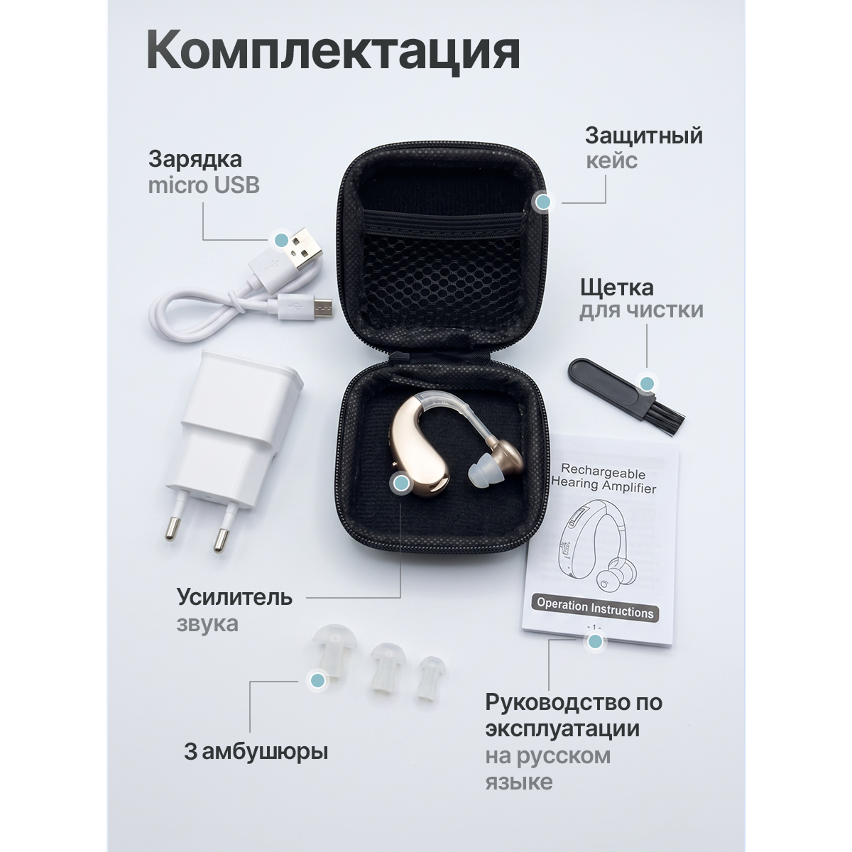 Усилитель звука Clear Sound / Enjoy Life