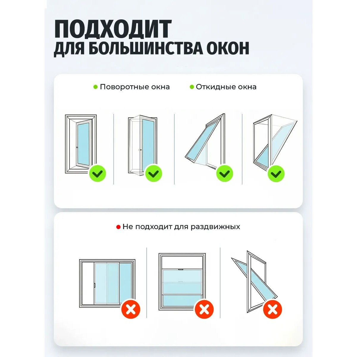 Тканевый шлюз для мобильного кондиционера на окно 3 метра с 1 воздухоотводом