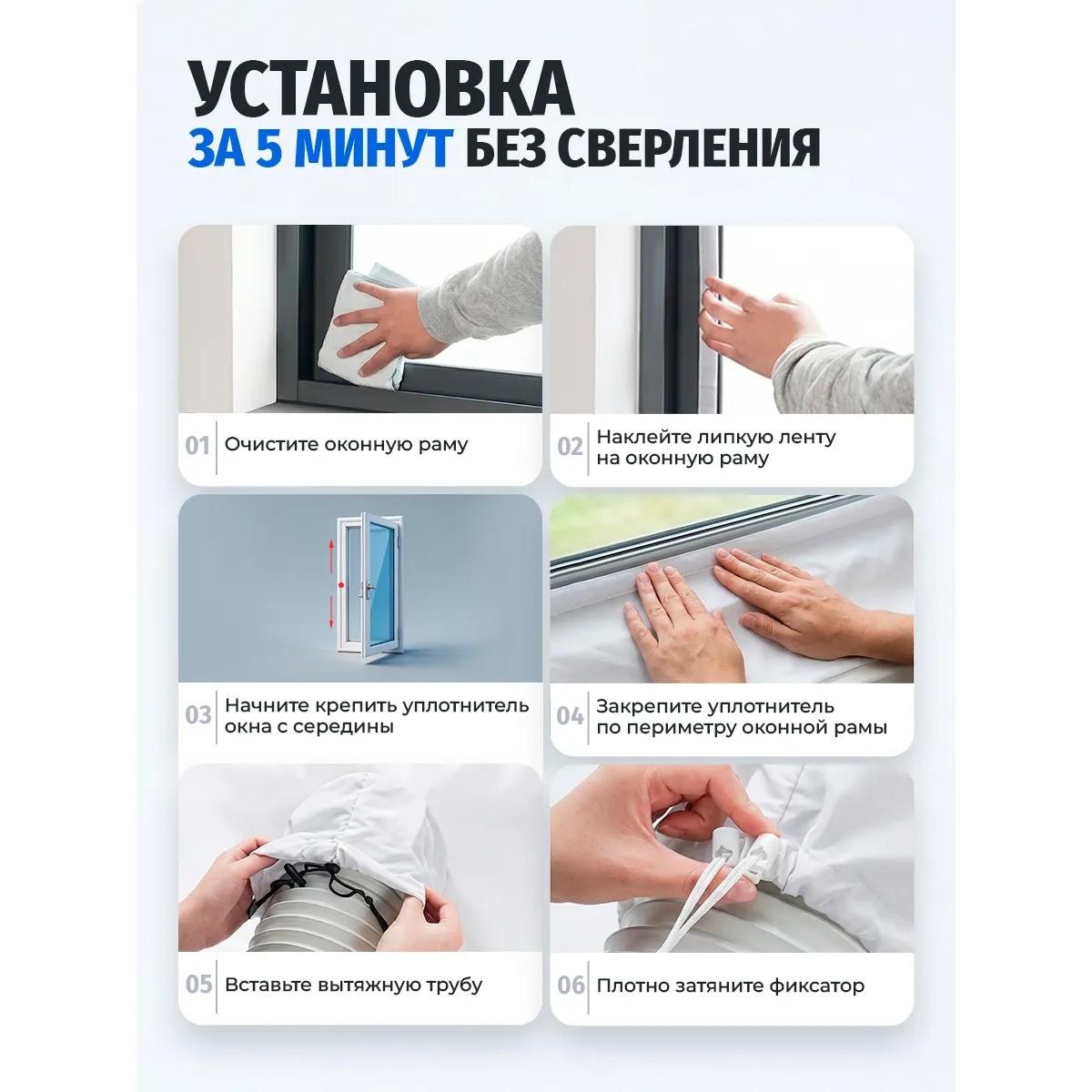 Тканевый шлюз для мобильного кондиционера на окно 3 метра с 1 воздухоотводом
