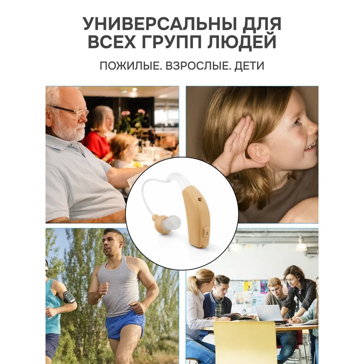 Усилитель звука цифровой заушный бежевый с зарядкой