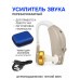 Цифровой внутриушной усилитель звука с зарядкой, бежевый цвет