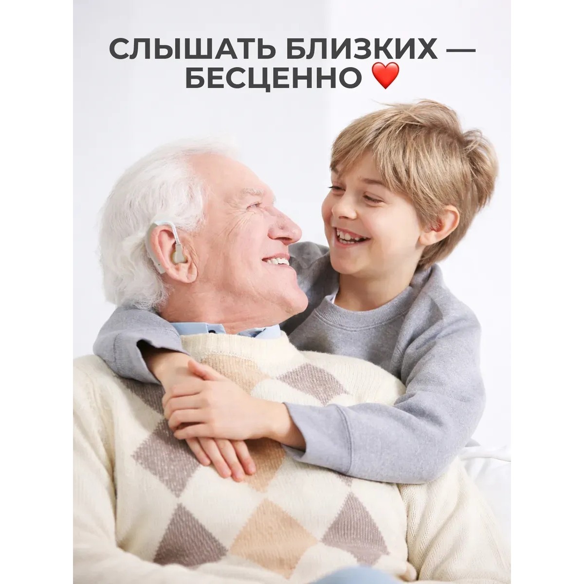 Цифровой внутриушной усилитель звука с зарядкой, бежевый цвет