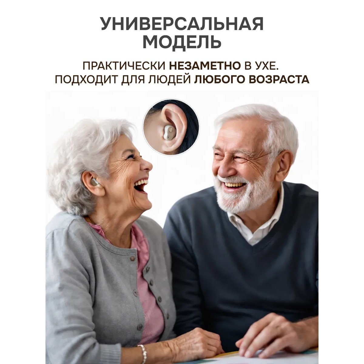 Усилитель звука внутриушной K80 цифровой — компактный аппарат для слабослышащих, на батарейках, бежевый