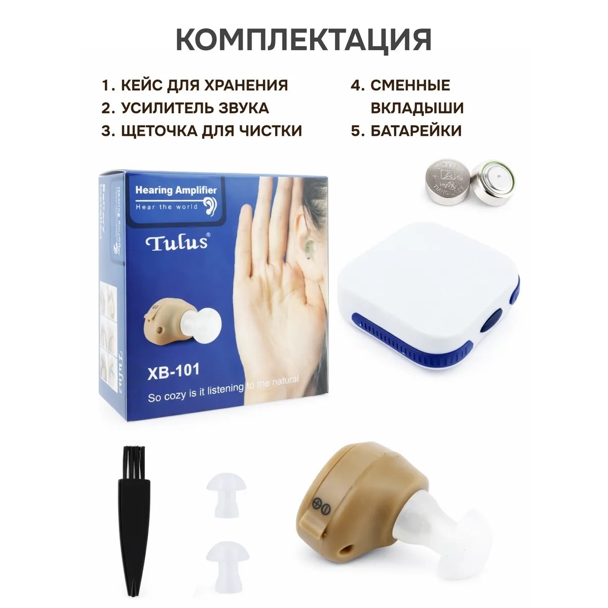 Усилитель звука внутриушной K80 цифровой — компактный аппарат для слабослышащих, на батарейках, бежевый