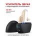 Усилитель звука с зарядкой — заушный цифровой аппарат для слабослышащих, 2 наушника, чёрный кейс