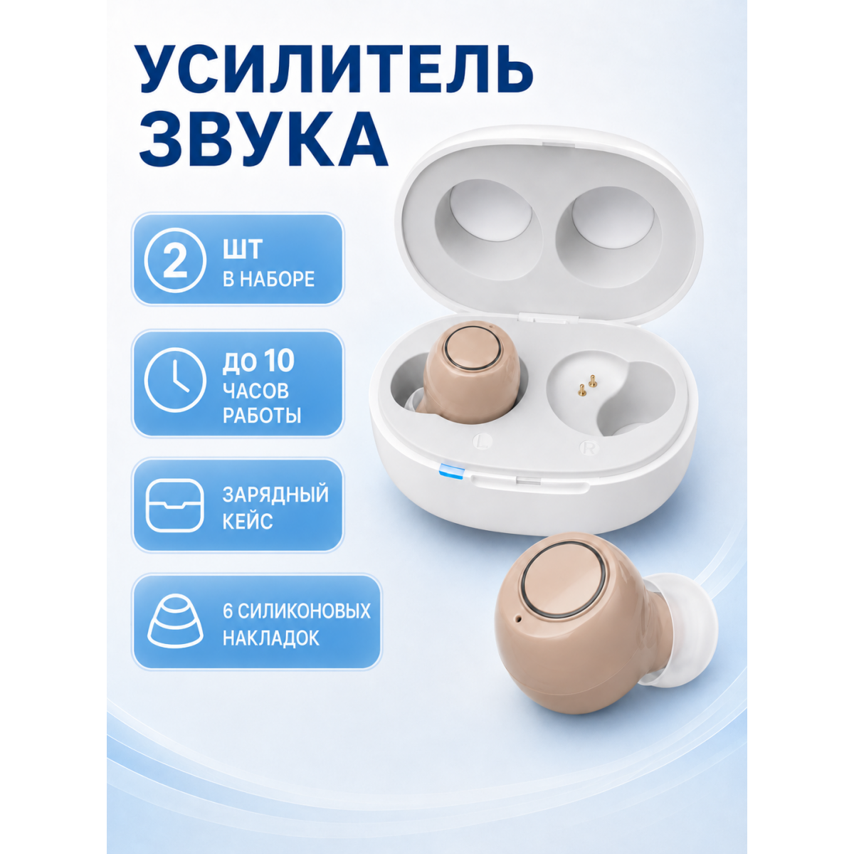 Усилитель звука мини 2 шт с зарядным кейсом