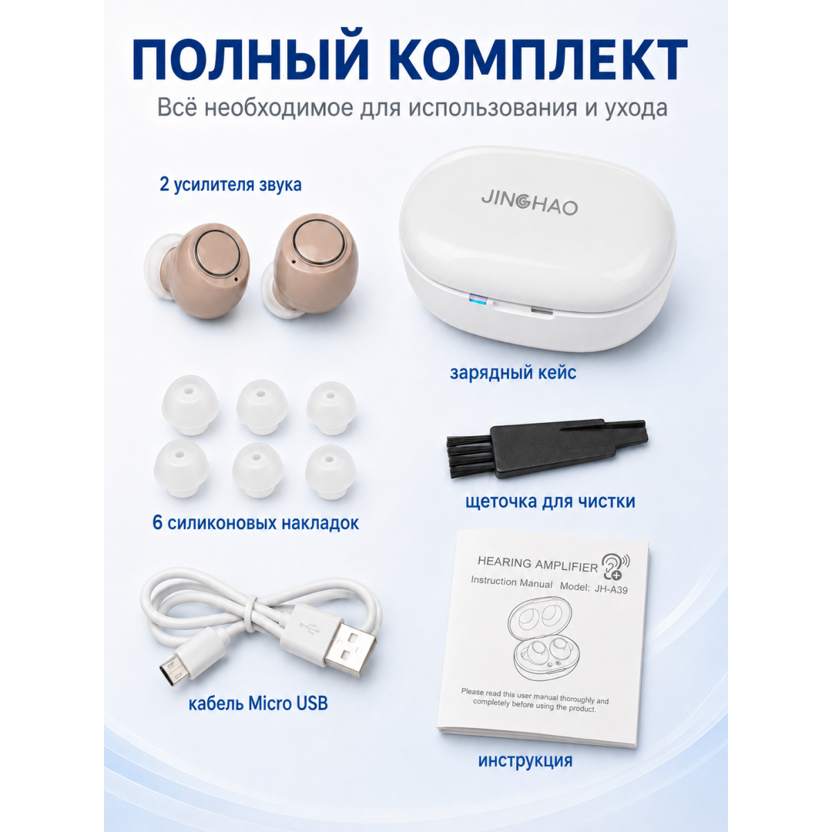 Усилитель звука мини 2 шт с зарядным кейсом