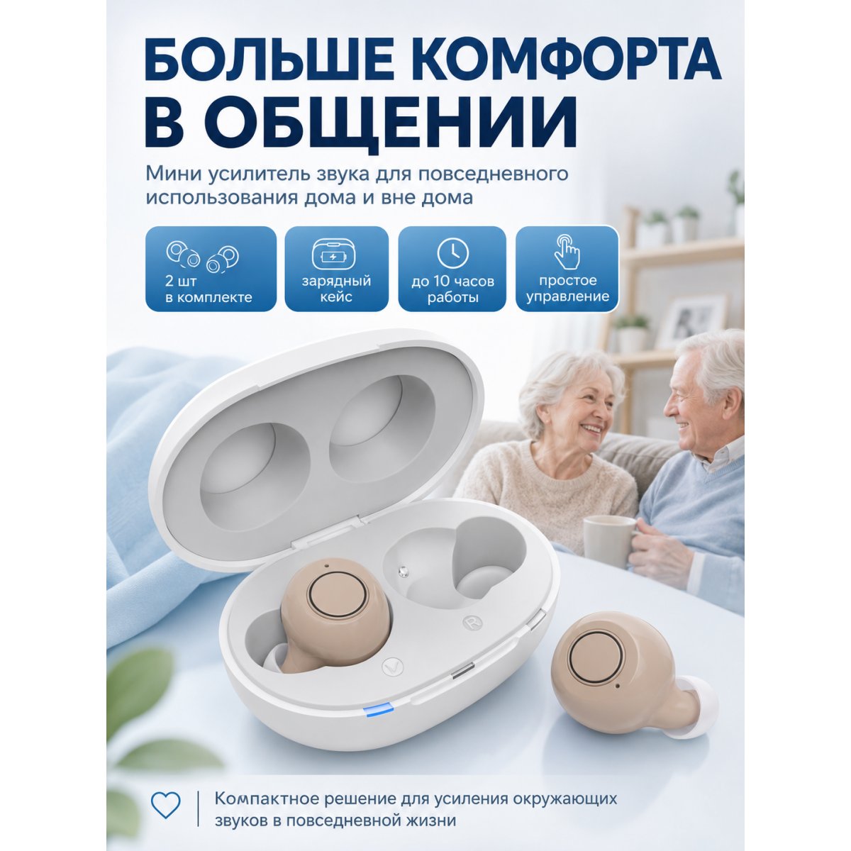 Усилитель звука мини 2 шт с зарядным кейсом