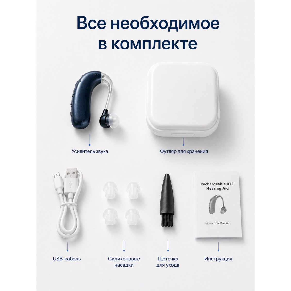 Усилитель звука заушный AXON с USB-зарядкой, футляром, насадками и регулировкой громкости