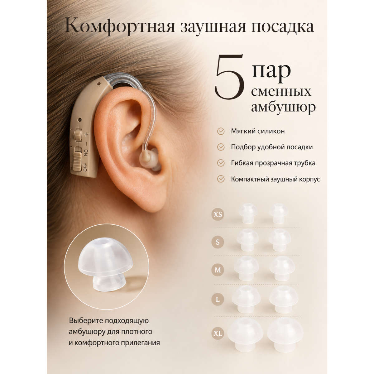 Усилитель звука заушный аккумуляторный с зарядным кейсом