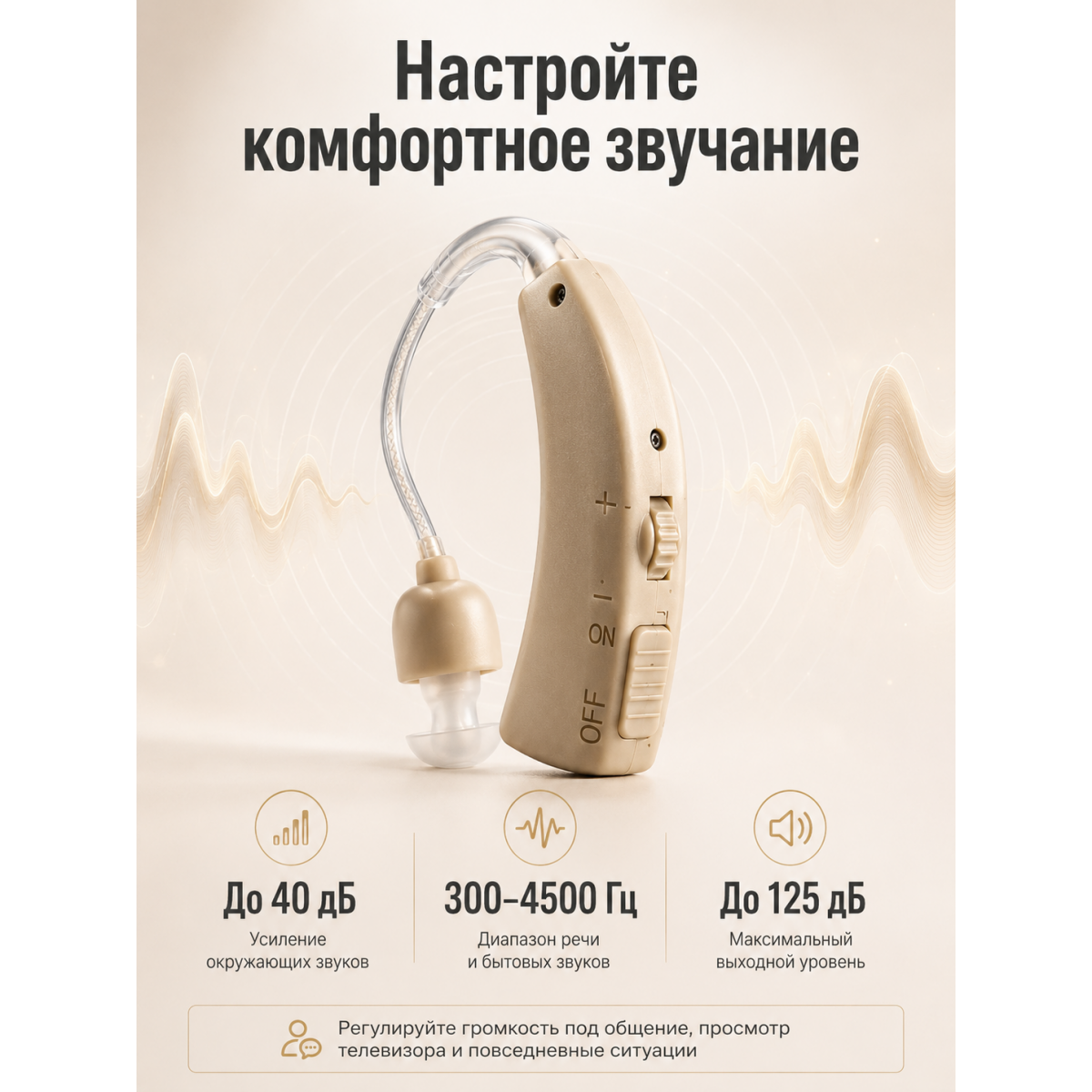 Усилитель звука заушный аккумуляторный с зарядным кейсом