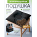 Подушка для сидения 40х40 Гемокомфорт с гречневой лузгой