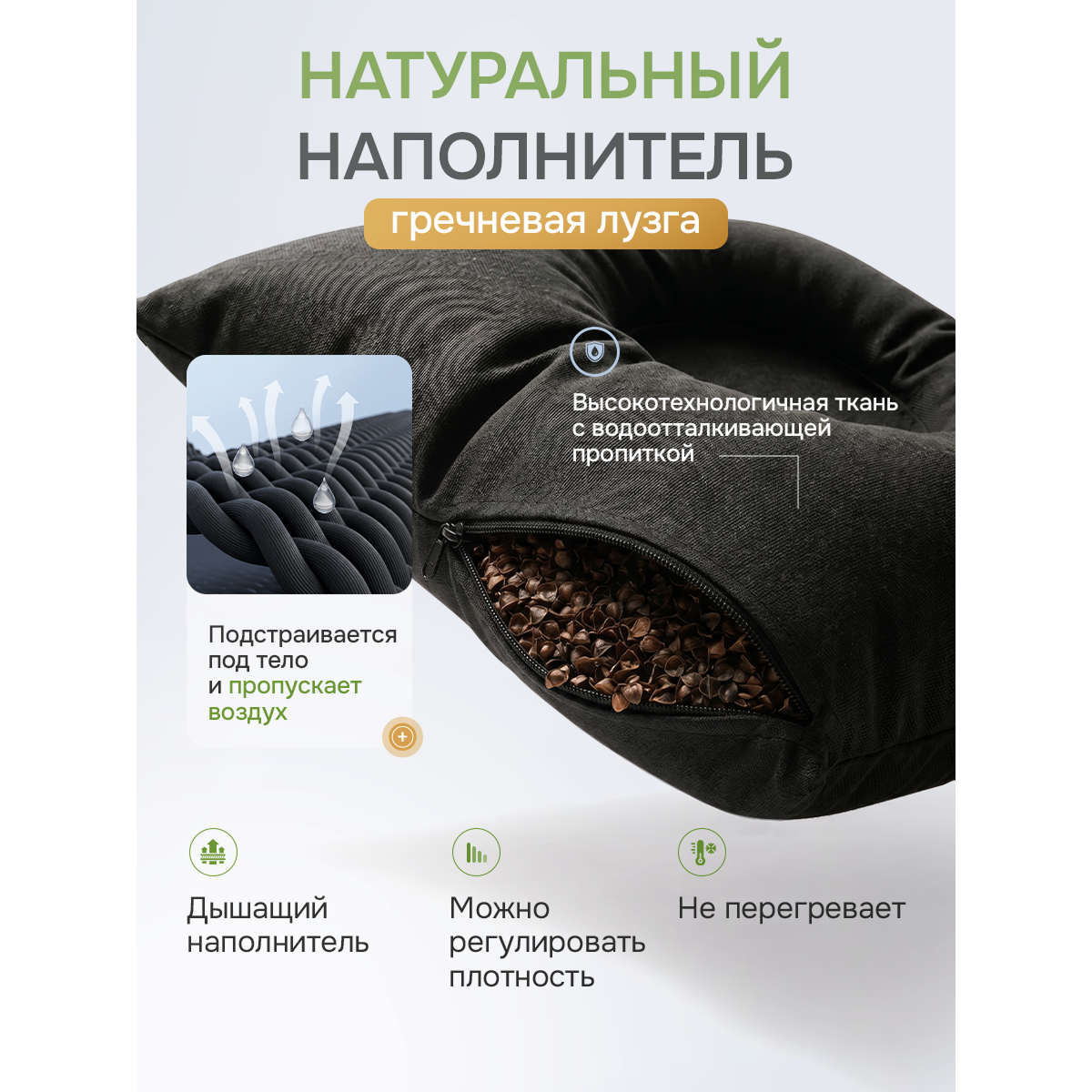 Подушка для сидения 40х40 Гемокомфорт с гречневой лузгой