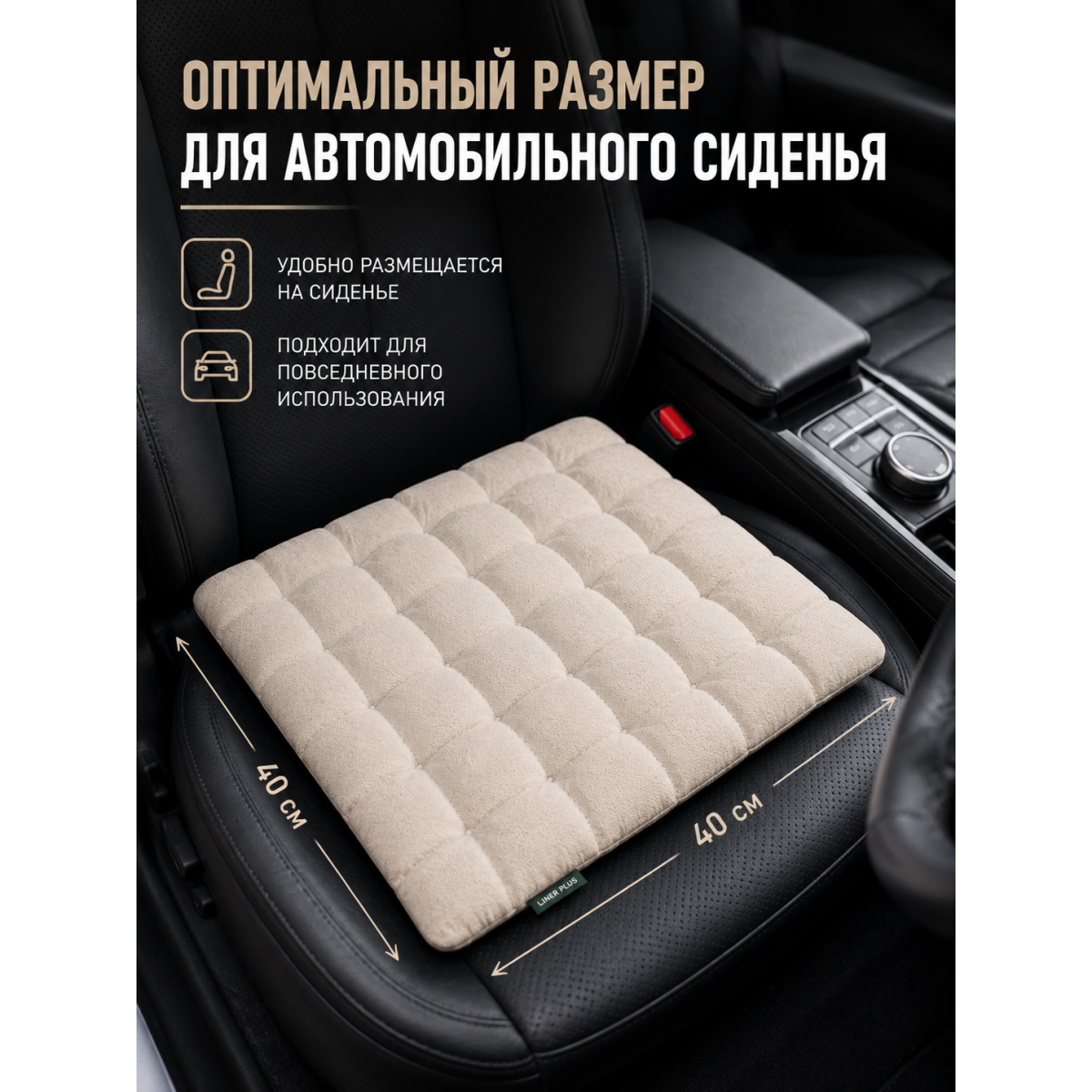 Подушка в машину на сидение 40х40 см с гречневой лузгой бежевая