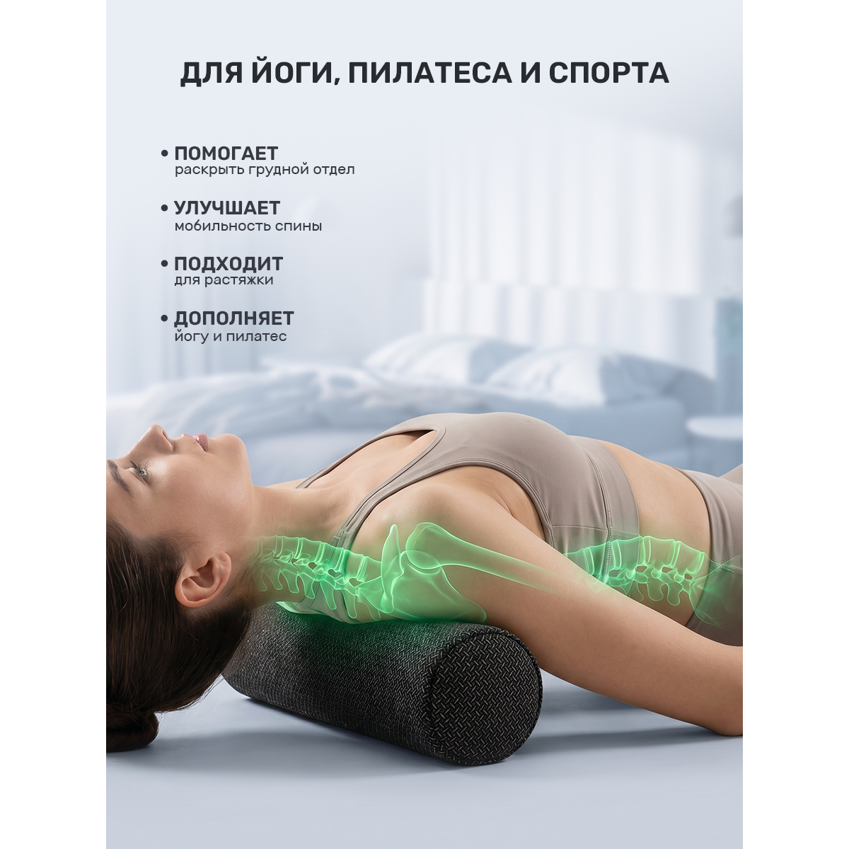 Валик для йоги 40х10 см с гречневой лузгой нескользящий