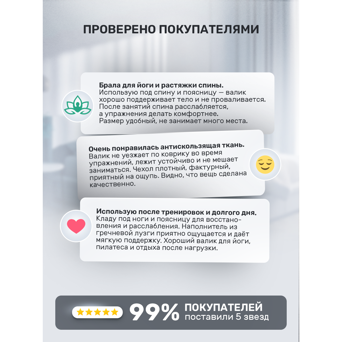 Валик для йоги 40х10 см с гречневой лузгой нескользящий