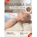 Подушка валик для сна с гречневой лузгой 2 в 1, 50х40 см, бежевая