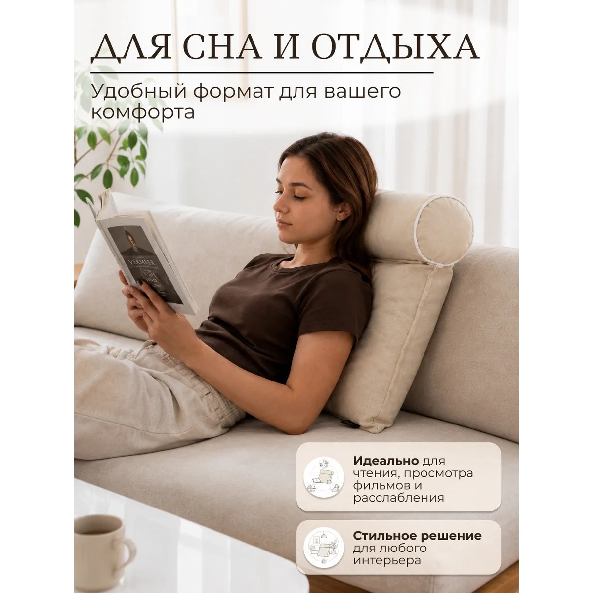 Подушка валик для сна с гречневой лузгой 2 в 1, 50х40 см, бежевая