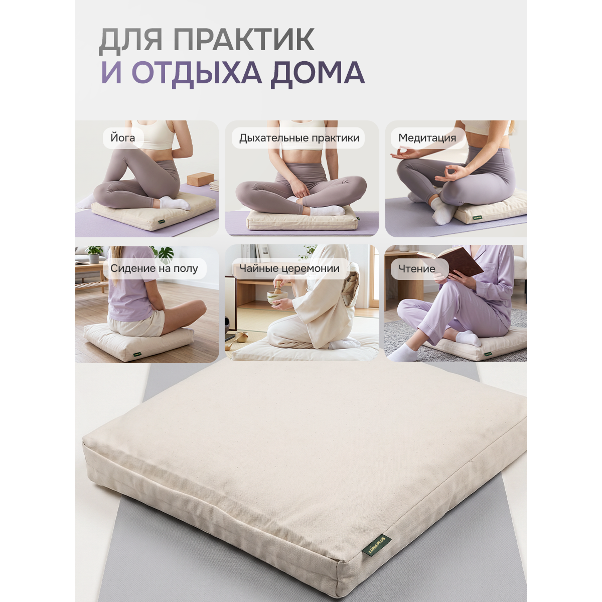 Подушка гречневая для йоги и медитации квадратная