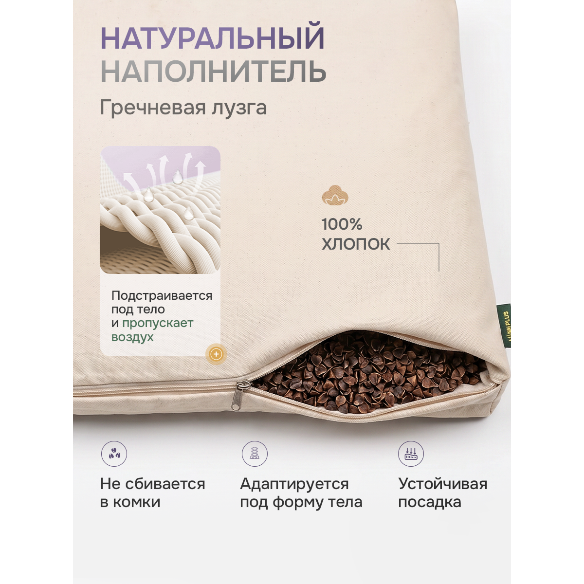 Подушка гречневая для йоги и медитации квадратная
