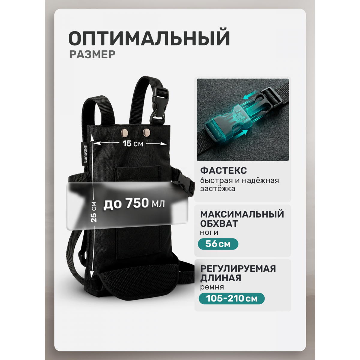 Сумка для мочеприемника, 750 мл