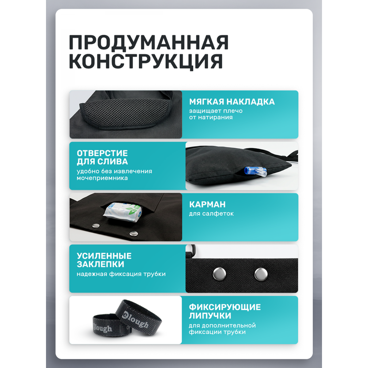 Сумка для мочеприемника, 750 мл