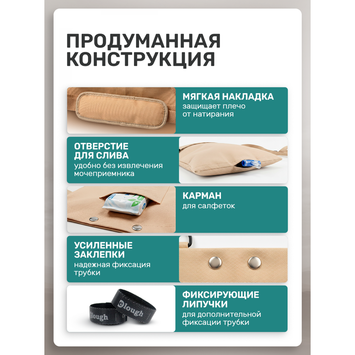 Сумка для мочеприемника бежевая, 1500 мл