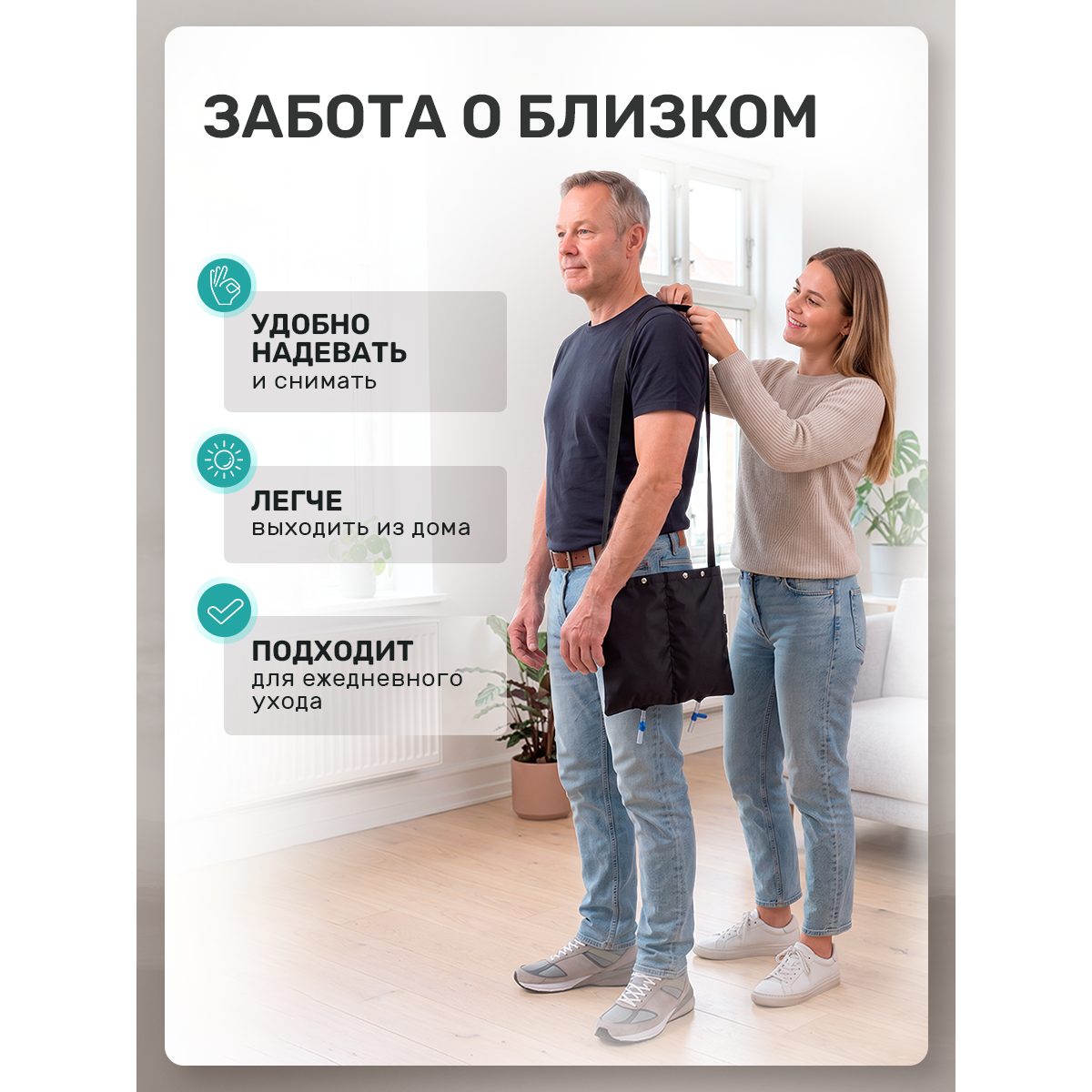Сумка чехол для мочеприемника с двумя карманами, 1500 мл
