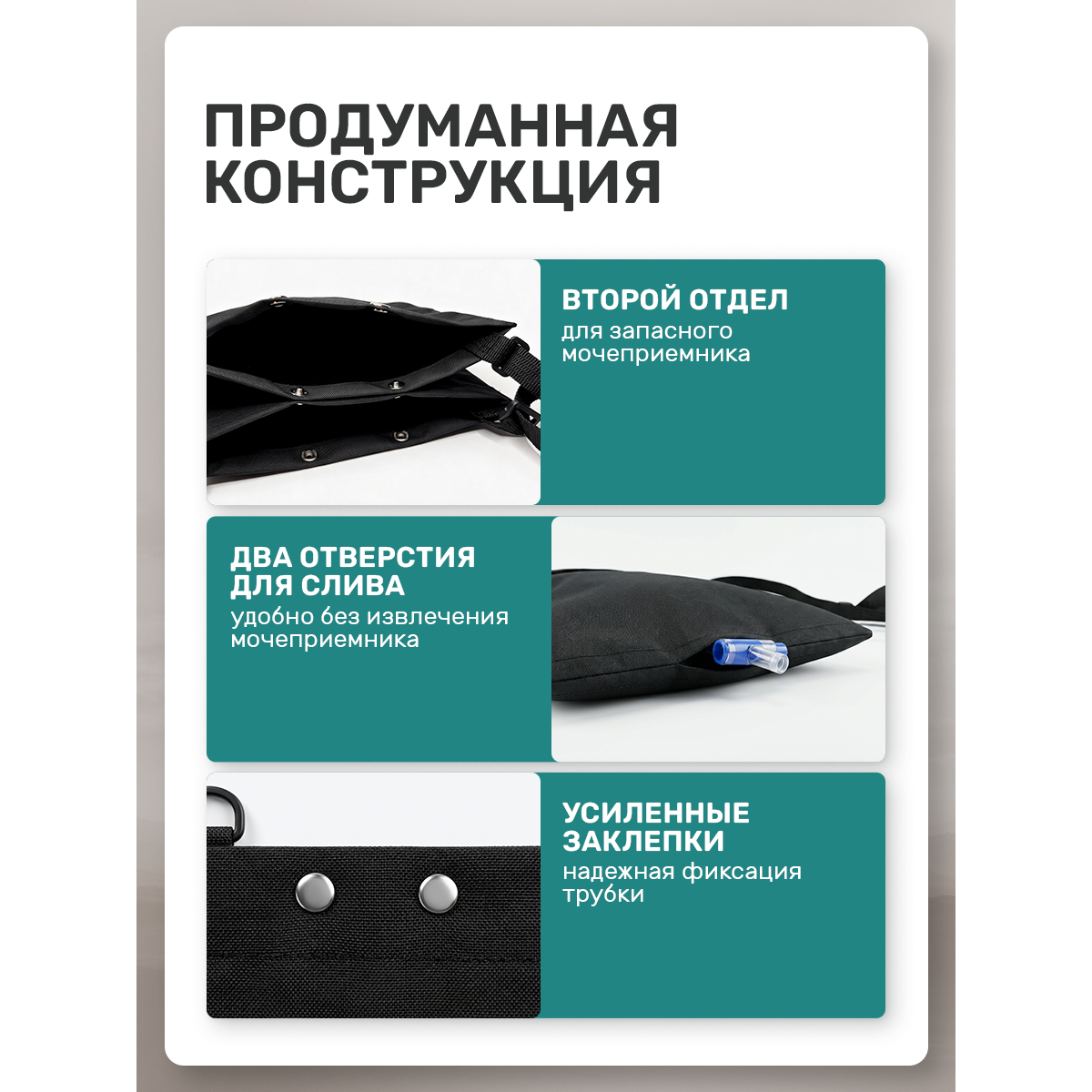 Сумка чехол для мочеприемника с двумя карманами, 1500 мл