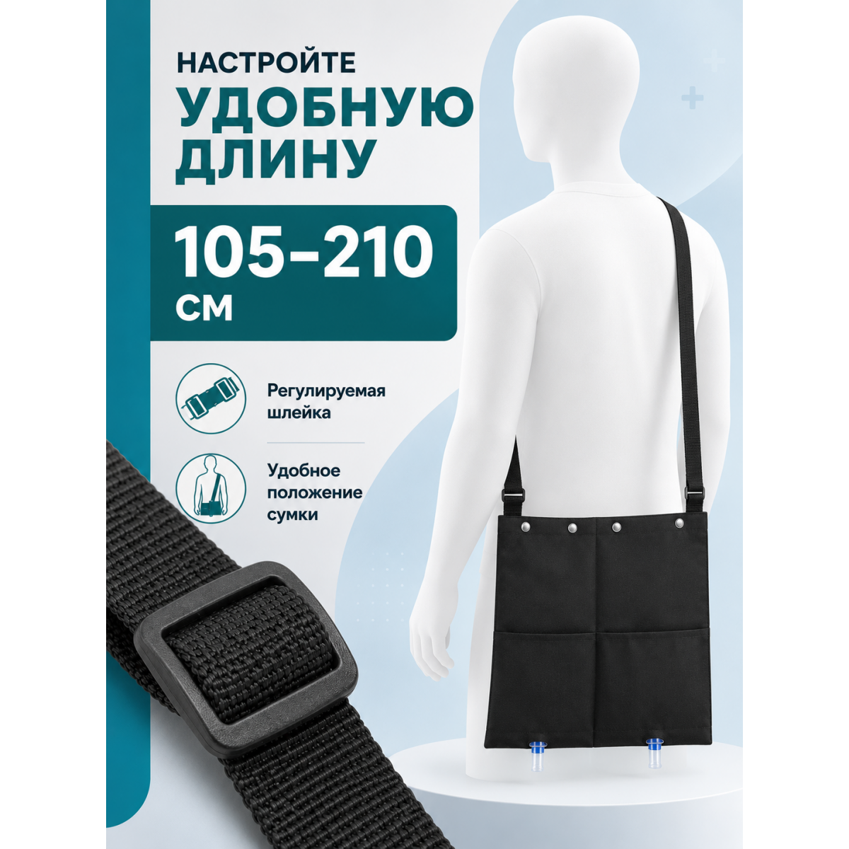 Сумка чехол для мочеприемника с двумя карманами, 1500 мл