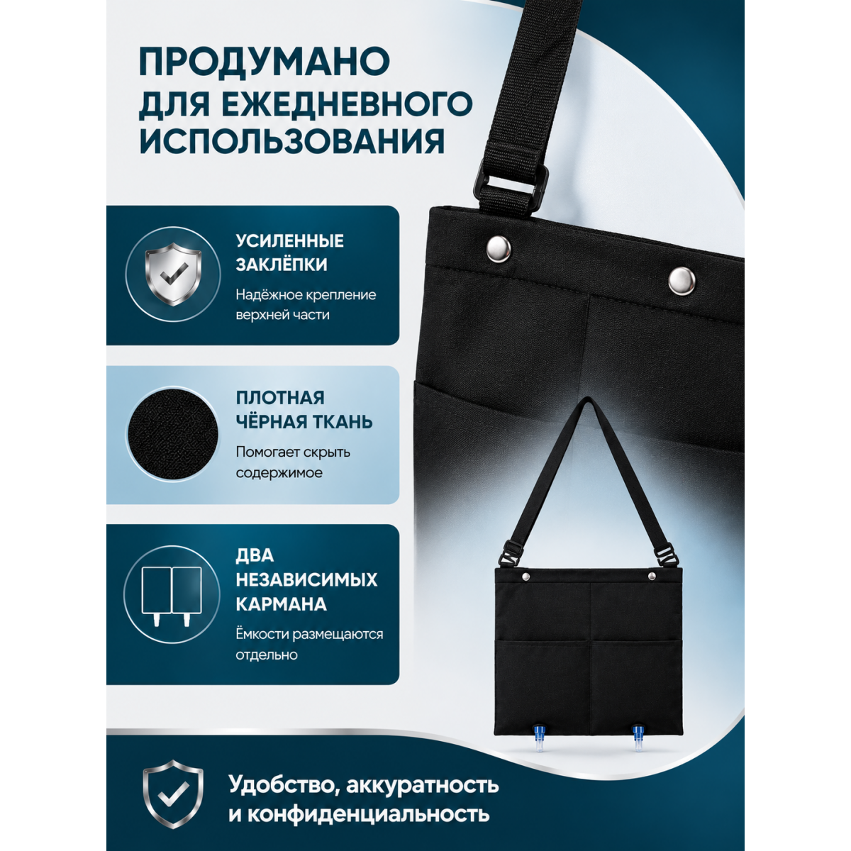 Сумка чехол для мочеприемника с двумя карманами, 1500 мл