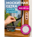 Москитная сетка на окно на липучке 160х90 см