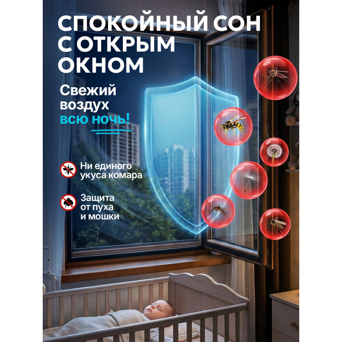 Москитная сетка на окно на липучке 160х90 см