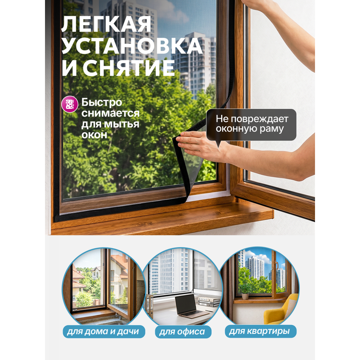 Москитная сетка на окно на липучке 160х90 см