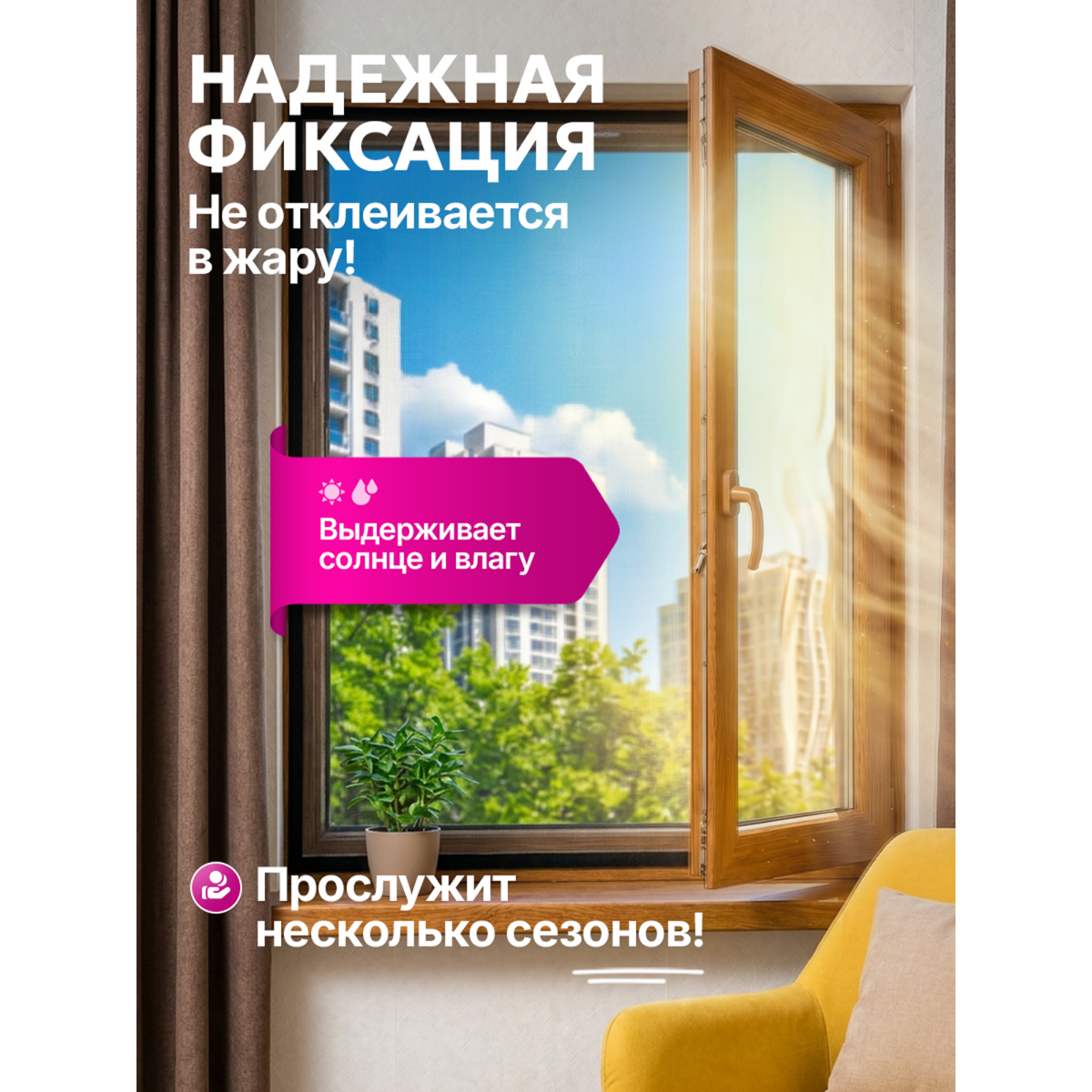 Москитная сетка на окно на липучке 160х90 см